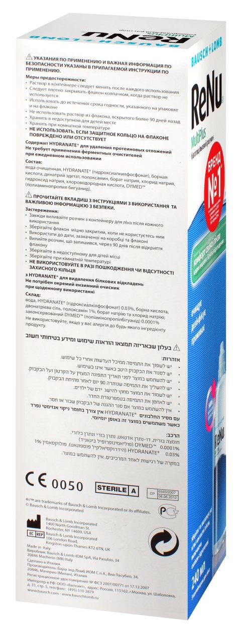 ReNu MultiPlus 240 ml - фотография упаковки сзади