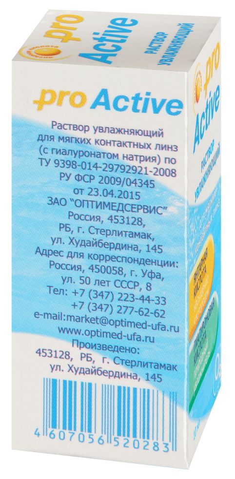 Optimed Pro Activ 10 ml - фото упаковки сзади