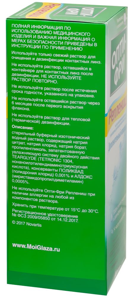 Опти-Фри Реплениш 300 ml - фото упаковки инструкция