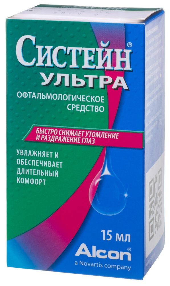Глазные капли Систейн Ультра 15 мл - фото упаковки спереди