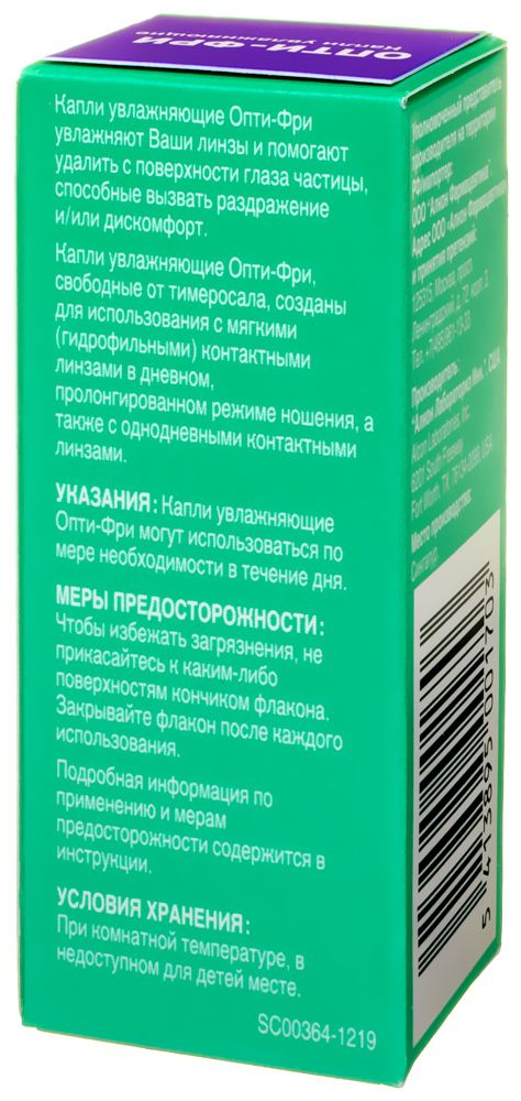 Opti-Free 15 ml